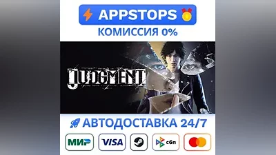 Judgment Steam Gift АВТОВЫДАЧА ВСЕ РЕГИОНЫ