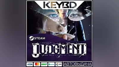 Judgment · Steam Gift АВТОДОСТАВКА