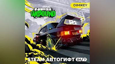 Need for Speed Unbound Автогифт RU/KZ/UA