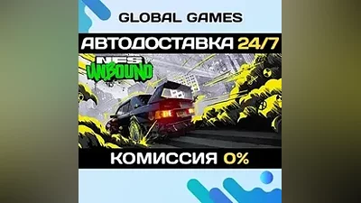 Need for Speed Unbound STEAM GIFT АВТОДОСТАВКА