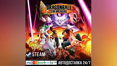 DRAGON BALL: THE BREAKERS СТИМ Steam Gift