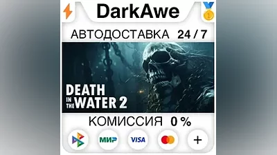 Death in the Water 2 STEAM•RU АВТОДОСТАВКА