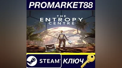 The Entropy Centre EU Steam КЛЮЧ ЕВРОПА