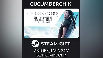 CRISIS CORE –FINAL FANTASY VII– REUNION STEAM GIFT AUTO RU+МИР