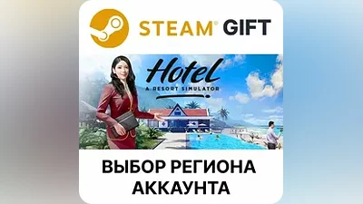 Hotel: A Resort Simulator Steam Выбор Региона