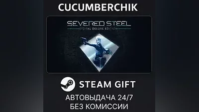 Severed Steel - Digital Deluxe Edition STEAM GIFT AUTO RU+МИР