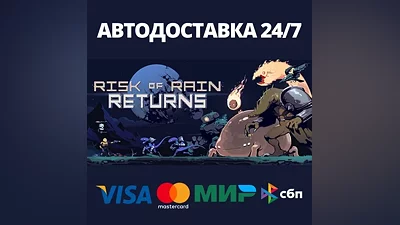 Risk of Rain Returns АВТОДОСТАВКА Steam Россия