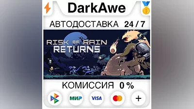 Risk of Rain Returns STEAM•RU АВТОДОСТАВКА