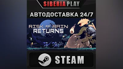 Risk of Rain Returns STEAM АВТО RU/UA/KZ/СНГ