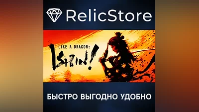 Like a Dragon: Ishin! - STEAM GIFT РОССИЯ