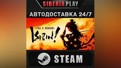 Like a Dragon: Ishin! STEAM АВТО RU/UA/KZ/СНГ