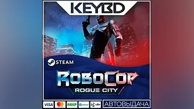 RoboCop: Rogue City +ВЫБОР ИЗДАНИЯ · Steam RU · АВТО