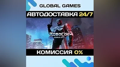 RoboCop: Rogue City Steam Ключ РФ+СНГ