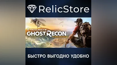 Tom Clancy's Ghost Recon Wildlands - STEAM GIFT РОССИЯ