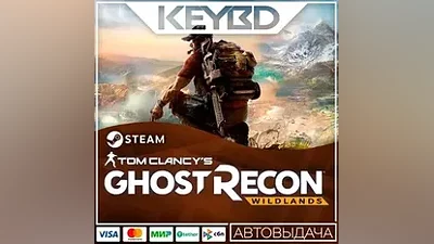 Tom Clancys Ghost Recon Wildlands +ВЫБОР ИЗДАНИЯ · RU