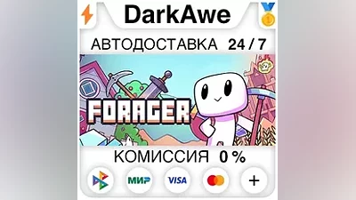 Forager STEAM•RU АВТОДОСТАВКА