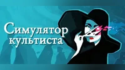 Cultist Simulator STEAM KEY Россия МИР