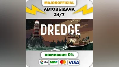 DREDGE - Digital Deluxe Edition АВТОДОСТАВКА Steam GIFT