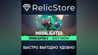 Moonlighter - STEAM GIFT РОССИЯ