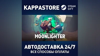 Moonlighter АВТОДОСТАВКА Steam Россия