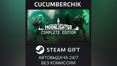 Moonlighter: Complete Edition STEAM GIFT AUTO RU+МИР