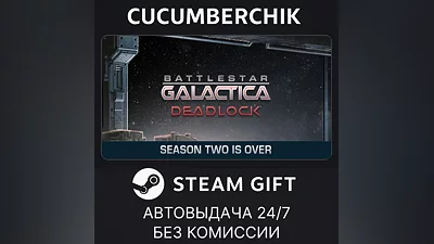 Battlestar Galactica Deadlock STEAM GIFT AUTO RU+МИР