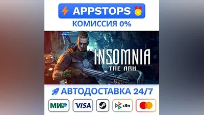 INSOMNIA: The Ark Steam Gift АВТОВЫДАЧА ВСЕ РЕГИОН