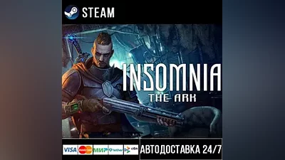 INSOMNIA: The Ark СТИМ Steam Gift