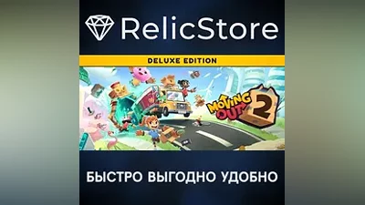 Moving Out 2 - Deluxe Edition - STEAM GIFT РОССИЯ