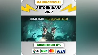 Sherlock Holmes The Awakened АВТОДОСТАВКА Steam GIFT