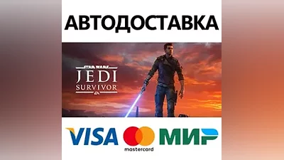 STAR WARS Jedi: Survivor * STEAM RU АВТО