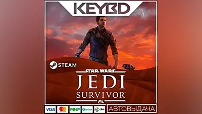 STAR WARS Jedi: Survivor +ВЫБОР ИЗДАНИЯ · Steam RU АВТО