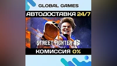 Street Fighter 6 Steam Ключ РФ+СНГ