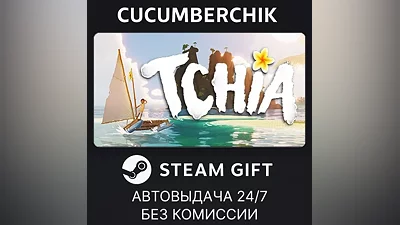 Tchia STEAM GIFT AUTO RU+МИР