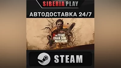 The Texas Chain Saw Massacre STEAM АВТО RU/UA/KZ/СНГ