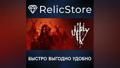 Unholy - STEAM GIFT РОССИЯ