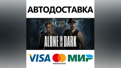Alone in the Dark * STEAM RU АВТО