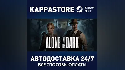 Alone in the Dark АВТОДОСТАВКА Steam RU/BY/KZ/UA
