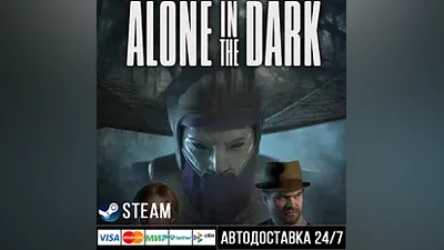 Alone in the Dark СТИМ Steam Gift