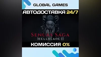 Senua’s Saga: Hellblade II STEAM GIFT АВТОДОСТАВКА