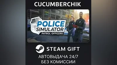 Police Simulator: Patrol Officers STEAM GIFT AUTO UA+МИР