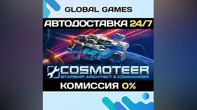 Cosmoteer: Starship Architect & Commander STEAM GIFT