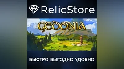 Gedonia - STEAM GIFT РОССИЯ