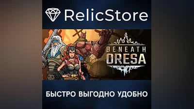 Beneath Oresa - STEAM GIFT РОССИЯ