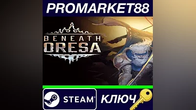 Beneath Oresa EU Steam КЛЮЧ ЕВРОПА