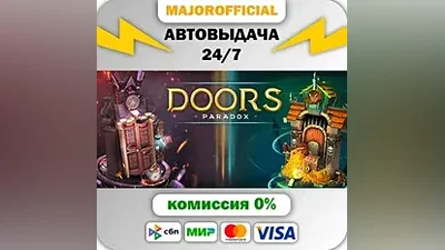 Doors: Paradox АВТОДОСТАВКА Steam GIFT