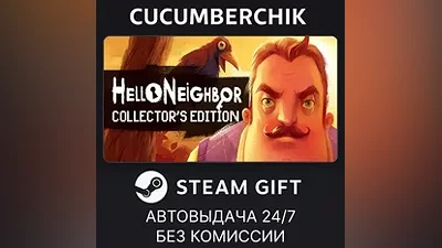 Hello Neighbor Collector's Edition STEAM GIFT AUTO RU+МИР