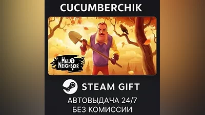 Hello Neighbor STEAM GIFT AUTO RU+МИР