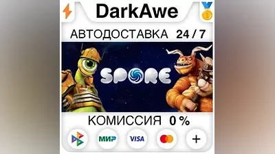 SPORE STEAM•RU АВТОДОСТАВКА