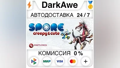 SPORE Creepy & Cute Parts Pack STEAM•RU АВТО